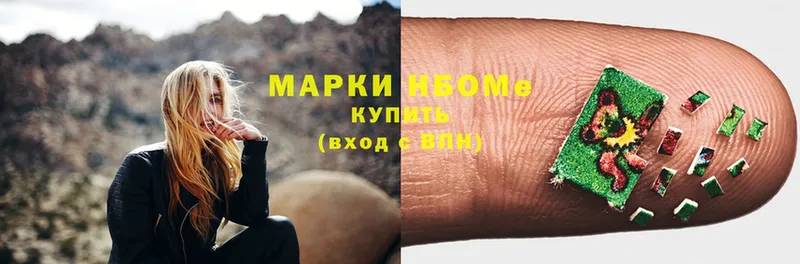 Марки N-bome 1,8мг  Геленджик 